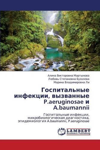 Gospital'nye Infektsii, Vyzvannye P.Aeruginosae I A.Baumannii