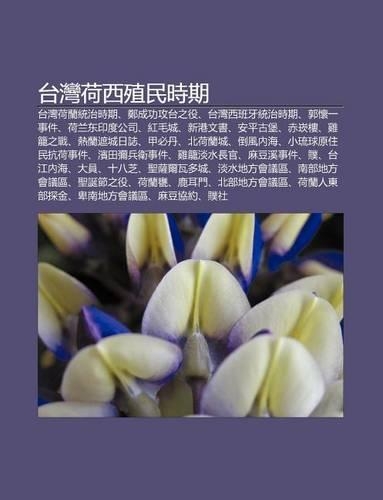 Tai W N He XI Zhi Min Shi Q