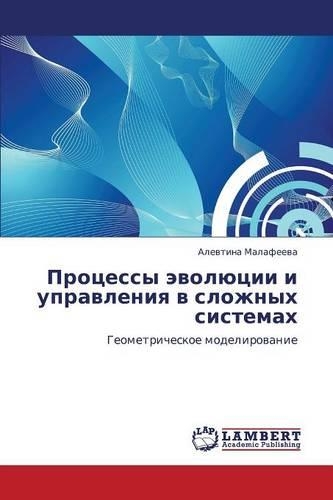 Protsessy Evolyutsii I Upravleniya V Slozhnykh Sistemakh: (Russian)