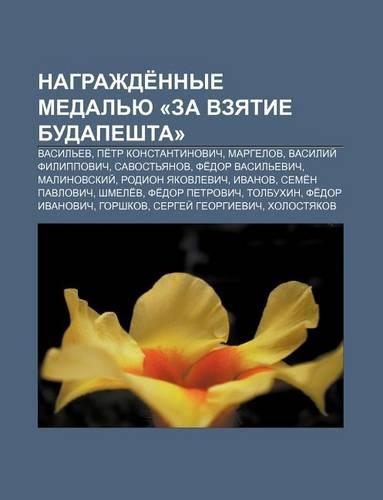 Nagrazhde Nnye Medal Yu -Za Vzyatie Budapeshta-