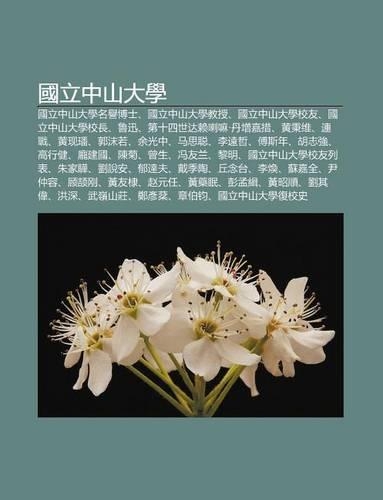 Guo Li Zh Ng Sh N Da Xue