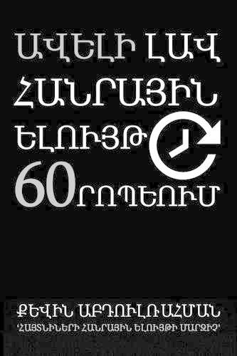 60 Minutes to Better Public Speaking