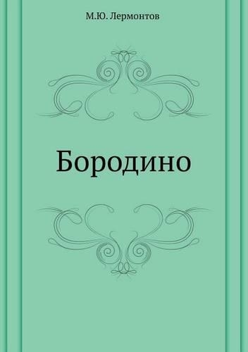 Borodino: (Russian)