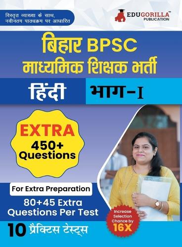 BPSC माध्यमिक शिक्षक - हिंदी