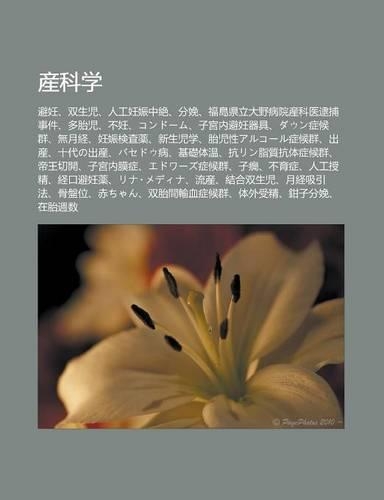 Ch N K Xue: Bi Ren, Shu Ng Sh Ng Er, Ren G Ng Ren Sh N Zh Ng Jue, F N Mi N, Fu D O Xian Li Da y Bing Yuan Ch N K y D I B Shi Jian(Japanese)