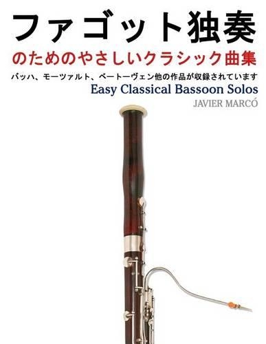 Easy Classical Bassoon Solos