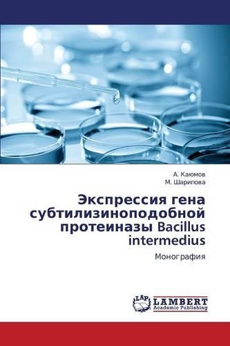 Ekspressiya Gena Subtilizinopodobnoy Proteinazy Bacillus Intermedius
