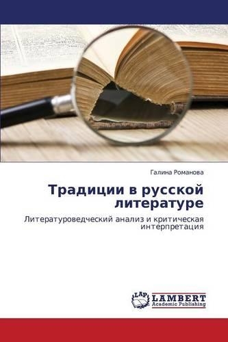 Traditsii v russkoy literature
