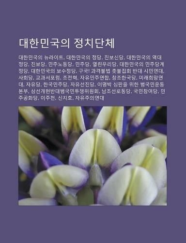 Korea's Political Groups