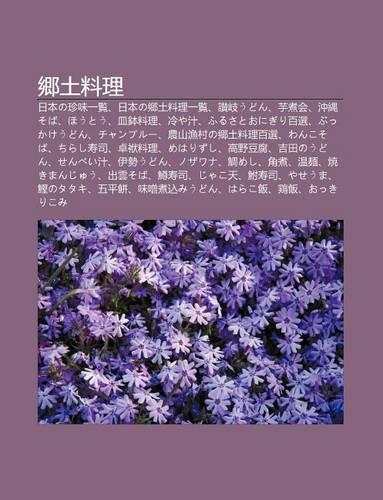 XI Ng T Liao L: Ri B Nno Zh N Wei y L N, Ri B Nno XI Ng T Liao L y L N, Zan Qiudon, Yu Zh Hui, Ch Ng Yingsoba, Houtou, M N B Liao L(Japanese)