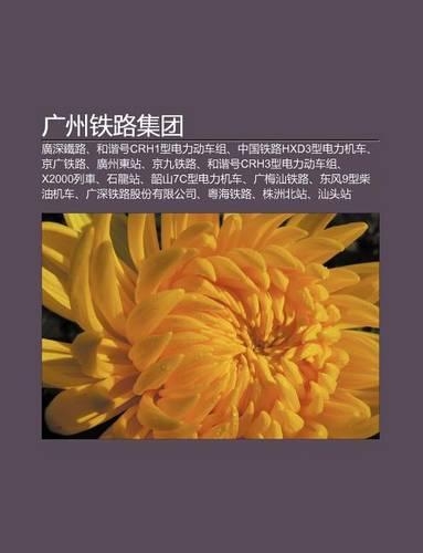 Gu Ng Zh U Ti Lu Ji Tuan