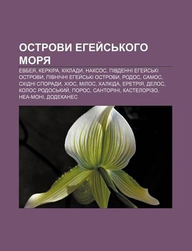 Ostrovy Ehey S Koho Morya