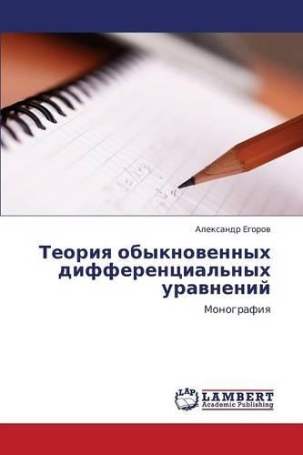 Teoriya Obyknovennykh Differentsial'nykh Uravneniy: (Russian)