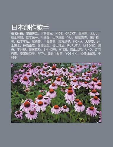 Ri B N Chuang Zuo G Sh U