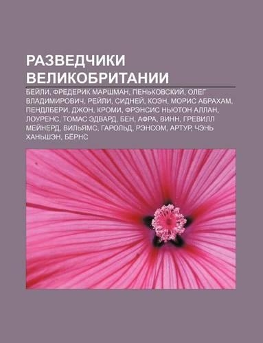 Razvedchiki Velikobritanii