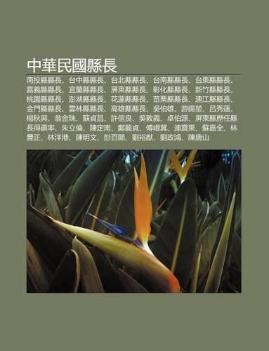 Zh Ng Hua Min Guo Xian Zh Ng