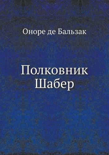 Polkovnik Shaber: (Russian)