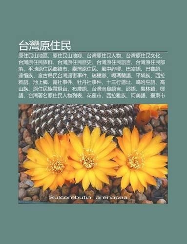 Tai W N Yuan Zhu Min