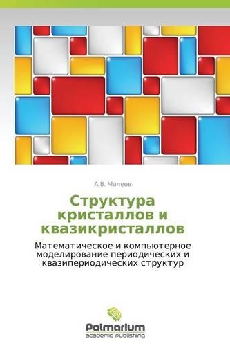Struktura Kristallov I Kvazikristallov: (Russian)