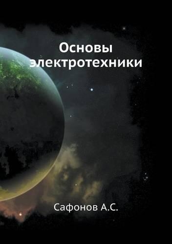 &#1054;&#1089;&#1085;&#1086;&#1074;&#1099; &#1101;&#1083;&#1077;&#1082;&#1090;&#1088;&#1086;&#1090;&#1077;&#1093;&#1085;&#1080;&#1082;&#1080;: (Russian)