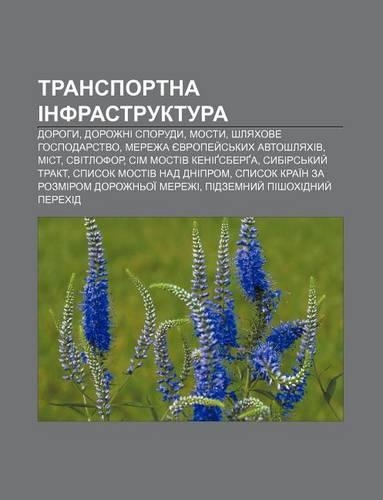 Transportna Infrastruktura: Dorohy, Dorozhni Sporudy, Mosty, Shlyakhove Hospodarstvo, Merezha Yevropey S Kykh Avtoshlyakhiv, Mist, Svitlofor(Ukrainian)