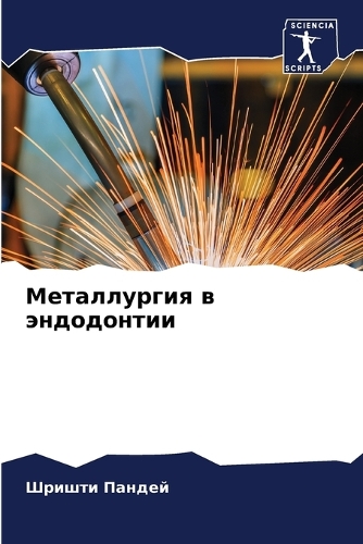 &#1052;&#1077;&#1090;&#1072;&#1083;&#1083;&#1091;&#1088;&#1075;&#1080;&#1103; &#1074; &#1101;&#1085;&#1076;&#1086;&#1076;&#1086;&#1085;&#1090;&#1080;&#1080;