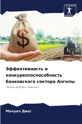 Эффективность и конкурентоспособность б&