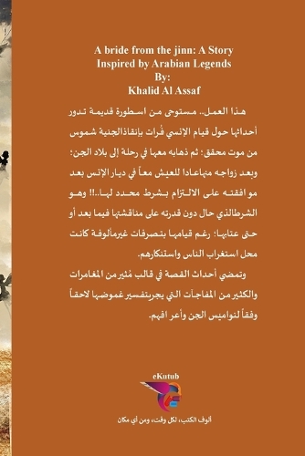 عروس من الجن