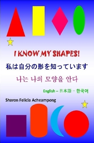 I Know My Shapes - 私は自分の形を知っています - 나는 나의 모양을 안다