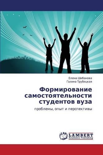 Formirovanie samostoyatel'nosti studentov vuza