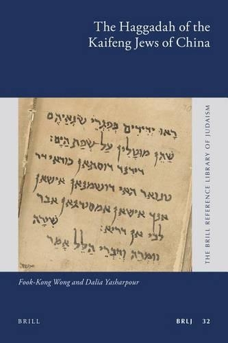 The Haggadah of the Kaifeng Jews of China