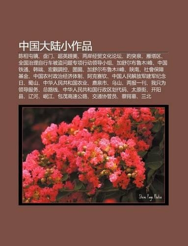 Zh Ng Guo Da Lu XI O Zuo P N