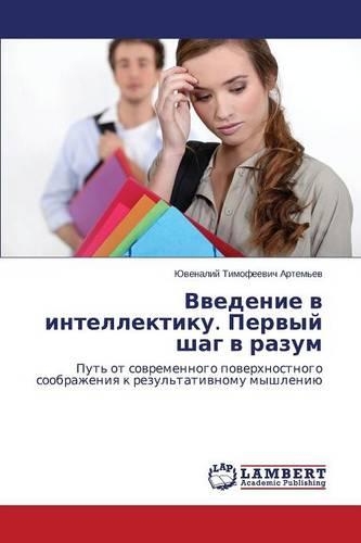 Vvedenie v intellektiku. Pervyy shag v razum