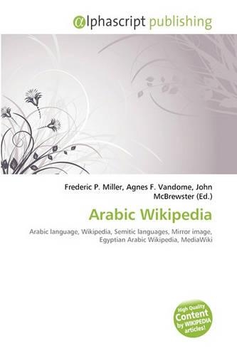 Arabic Wikipedia