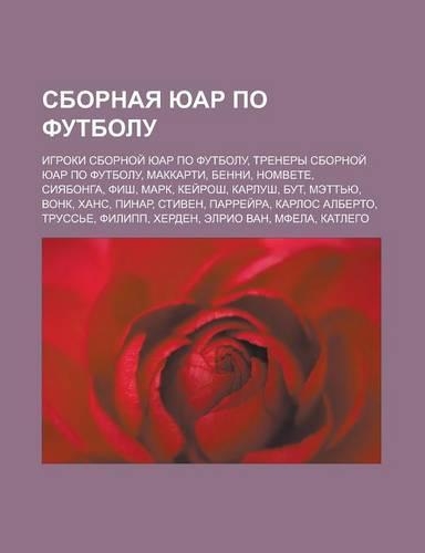 Sbornaya Yuar Po Futbolu