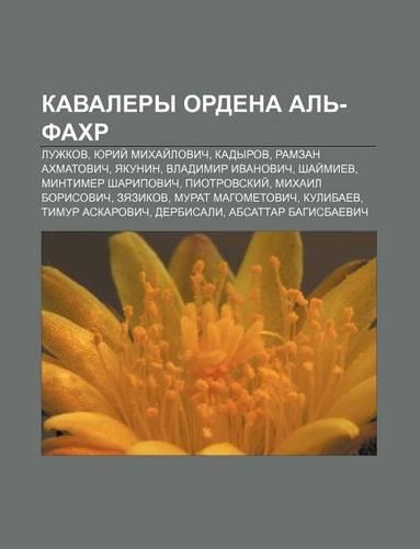 Kavalery Ordena Al -Fakhr