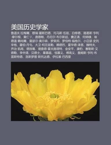 M I Guo Li Sh Xue Ji