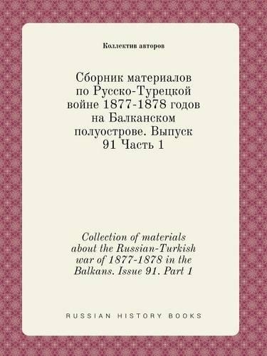 Collection of materials about the Russian-Turkish war of 1877-1878 in the Balkans. Issue 91. Part 1