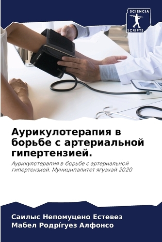 &#1040;&#1091;&#1088;&#1080;&#1082;&#1091;&#1083;&#1086;&#1090;&#1077;&#1088;&#1072;&#1087;&#1080;&#1103; &#1074; &#1073;&#1086;&#1088;&#1100;&#1073;&#1077; &#1089; &#1072;&#1088;&#1090;&#1077;&#1088;&#1080;&#1072;&#1083;&#1100;&#1085;&#1086;&#1081