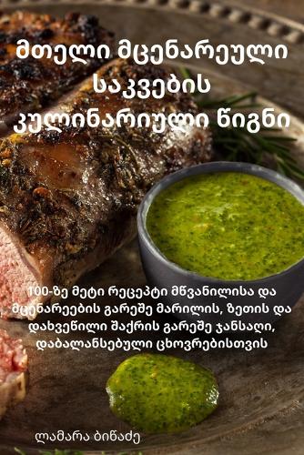 &#4315;&#4311;&#4308;&#4314;&#4312; &#4315;&#4330;&#4308;&#4316;&#4304;&#4320;&#4308;&#4323;&#4314;&#4312; &#4321;&#4304;&#4313;&#4309;&#4308;&#4305;&#4312;&#4321; &#4313;&#4323;&#4314;&#4312;&#4316;&#4304;&#4320;&#4312;&#4323;&#4314;&#4312; &#4332