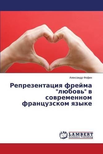 Reprezentatsiya Freyma 