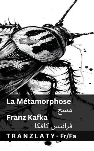 La Métamorphose / مسخ: Tranzlaty Français ?????(Français ?????)