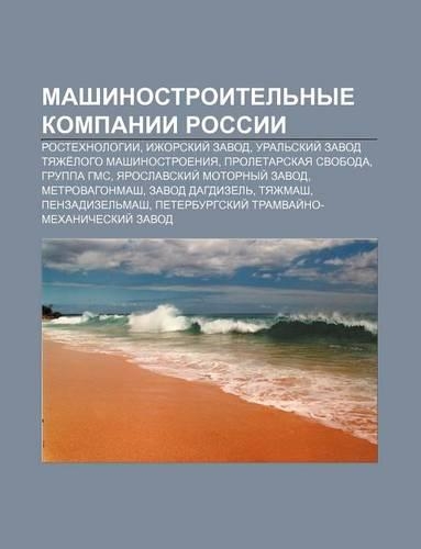 Mashinostroitel Nye Kompanii Rossii