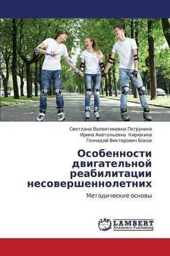 Osobennosti Dvigatel'noy Reabilitatsii Nesovershennoletnikh