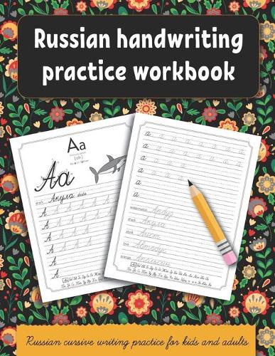 Russian handwriting practice workbook: Russian cursive writing practice for kids and adults . Alphabet, words, sentences.(3 Russian Language Learning)