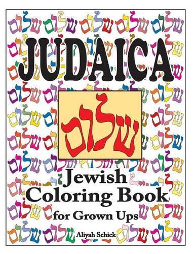 Judaica Jewish Coloring Book for Grown Ups: Color for stress relaxation, Jewish meditation, spiritual renewal, Shabbat peace, and healing(English)