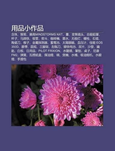 Yong P N XI O Zuo P N