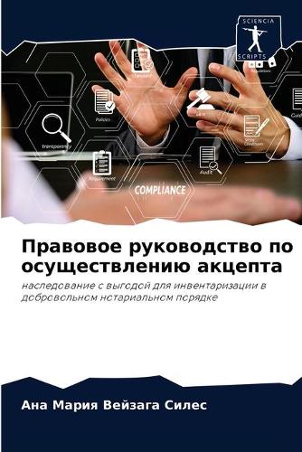 &#1055;&#1088;&#1072;&#1074;&#1086;&#1074;&#1086;&#1077; &#1088;&#1091;&#1082;&#1086;&#1074;&#1086;&#1076;&#1089;&#1090;&#1074;&#1086; &#1087;&#1086; &#1086;&#1089;&#1091;&#1097;&#1077;&#1089;&#1090;&#1074;&#1083;&#1077;&#1085;&#1080;&#1102; &#1072