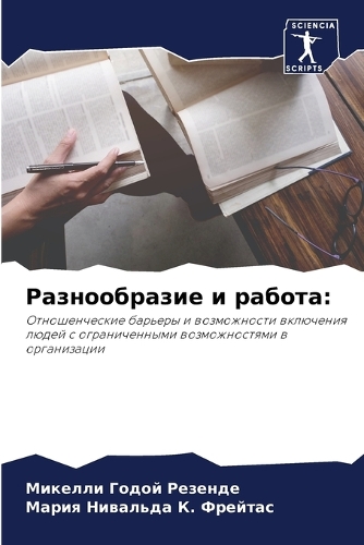 &#1056;&#1072;&#1079;&#1085;&#1086;&#1086;&#1073;&#1088;&#1072;&#1079;&#1080;&#1077; &#1080; &#1088;&#1072;&#1073;&#1086;&#1090;&#1072;