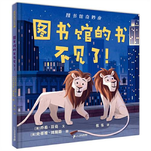 The Library Books Are Gone!